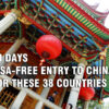 China gives 30-day visa-free entry to these 38 countries (Full List)