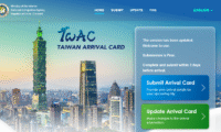 A screenshot of the Taiwan Arrival Card website